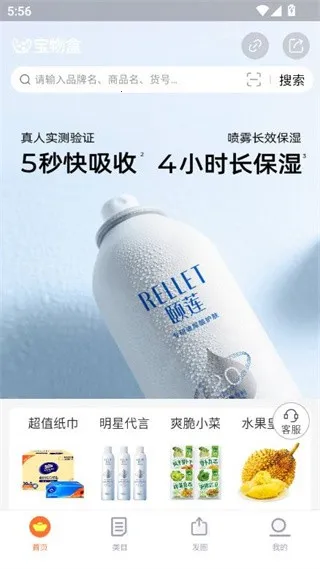 宝物盒安卓版手机版 宝物盒安卓版手机版