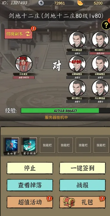 武林盛典最新手机版 武林盛典最新手机版