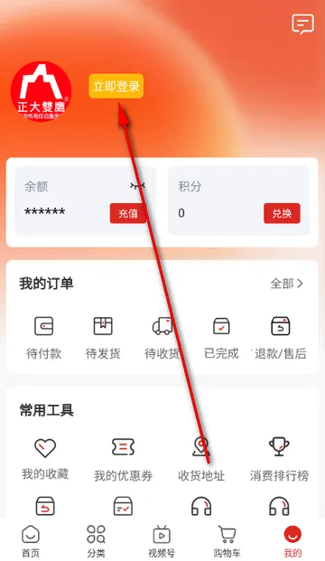 ˫ӥ�����̳�(���繺��ƽ̨)