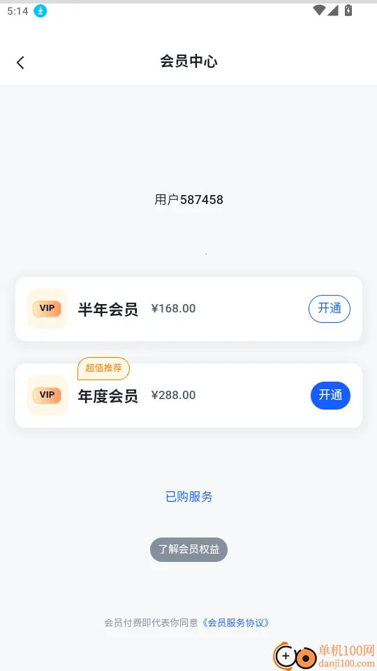 海胆相册(相册管理软件) 海胆相册(相册管理软件)