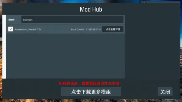 装甲纷争MOD作弊菜单 装甲纷争MOD作弊菜单