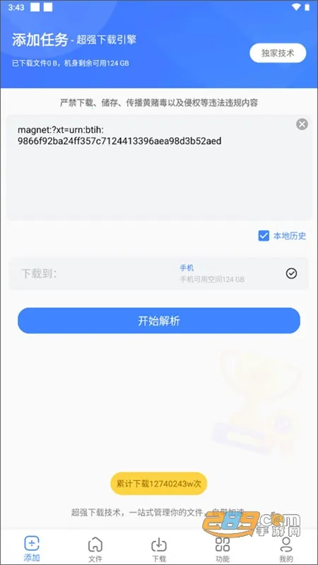 浩克下载器无限vip1.8.6 浩克下载器无限vip1.8.6
