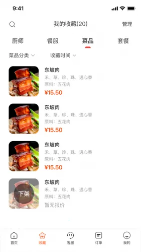 ��һϯ˽��(˽����ʳ����ƽ̨)