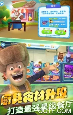 全民熊出没最新手机版 全民熊出没最新手机版