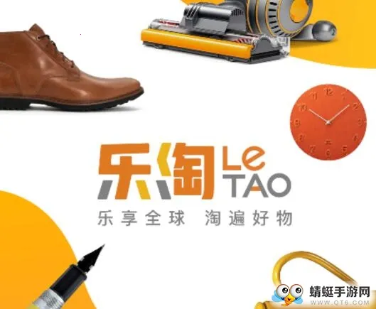 ���� Letao(���⹺��ƽ̨)