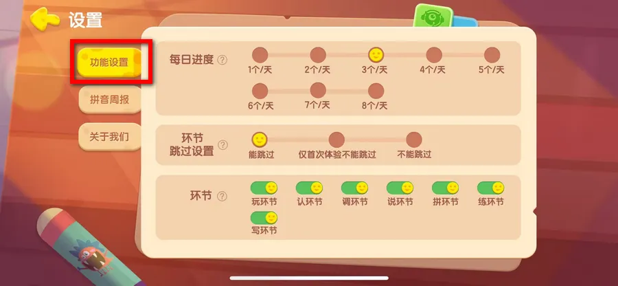 ���ƴ��(��ͯƴ��ѧϰ����)