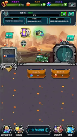 Idle Space Farmer(̫��ũ����Ϸ)