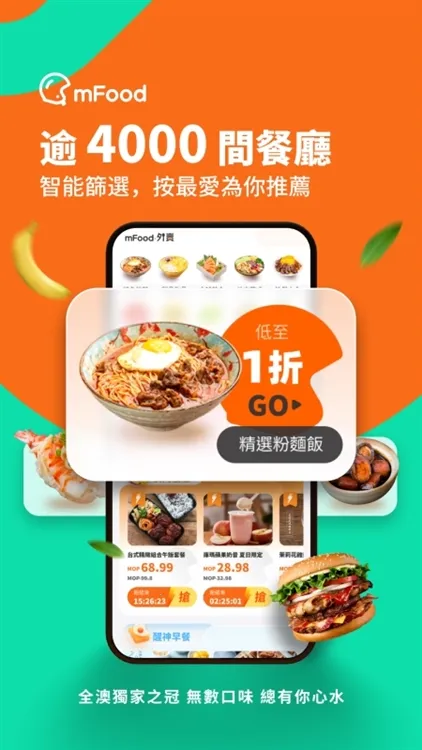 mFood2026���°汾