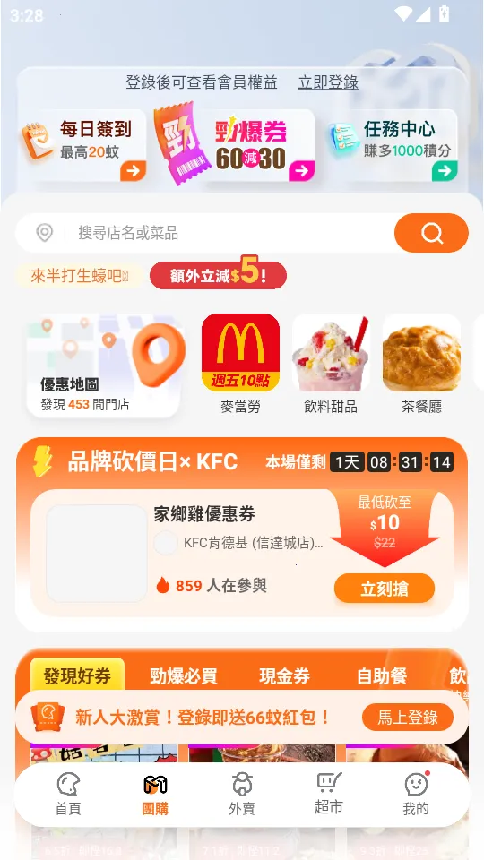 mFood2026���°汾
