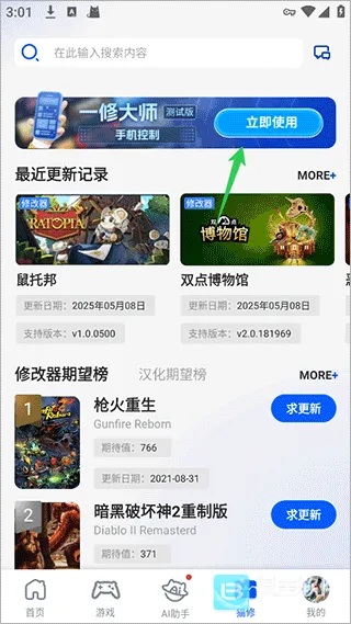 猫修2026最新版本 猫修2026最新版本