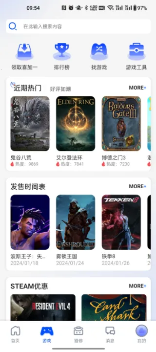 猫修2026最新版本 猫修2026最新版本