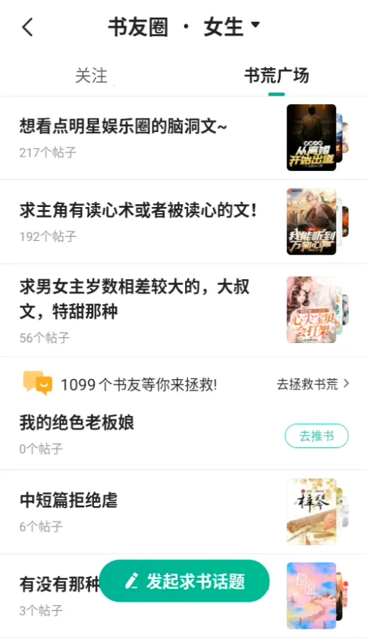 熊猫脑洞小说2026下载安装 熊猫脑洞小说2026下载安装