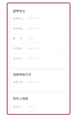 重庆市音乐考级安卓版手机版 重庆市音乐考级安卓版手机版