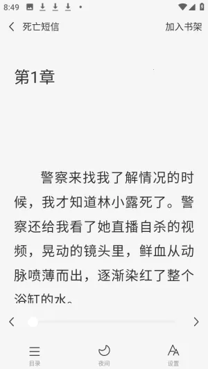 ����׷С˵(׷���Ķ�APP)