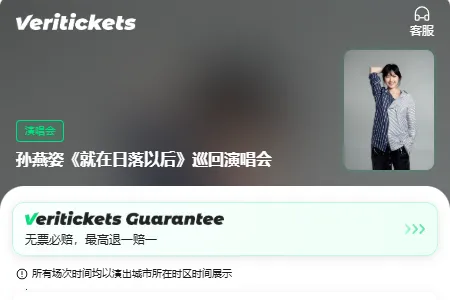 Veritickets��Ʊ������׿���ֻ���
