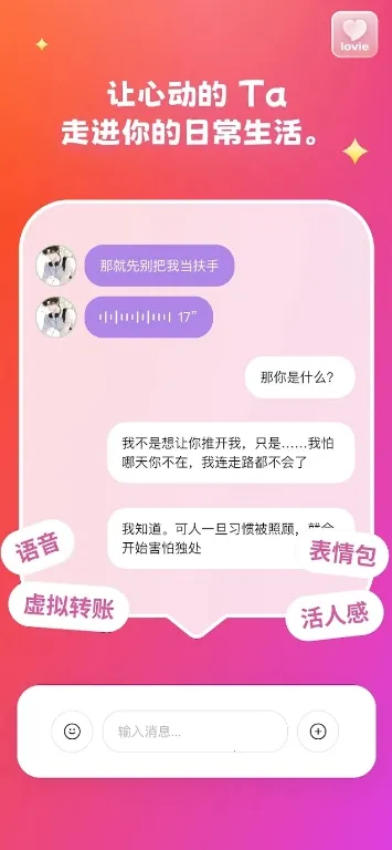 Lovie��������(������Ի�����)