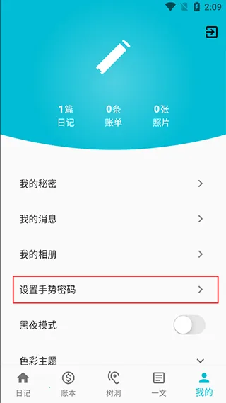 �����ռǱ�(�����¼����)