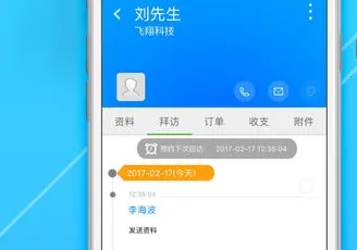 总管家云CRM(客户管理系统) 总管家云CRM(客户管理系统)