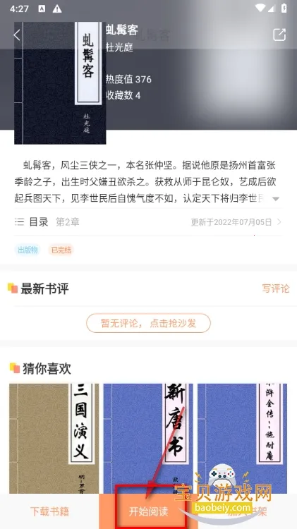 �����ö�(����С˵�Ķ�ƽ̨)