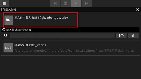 skyemuģ����(�ֻ���Ϸģ����)