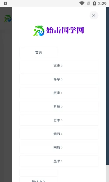 始击国学2026最新版本 始击国学2026最新版本