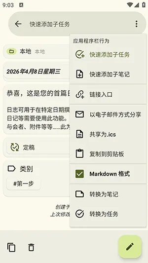 jtx Board开源2026官方最新版本 jtx Board开源2026官方最新版本