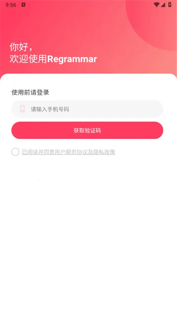 Regrammar2026最新版本 Regrammar2026最新版本