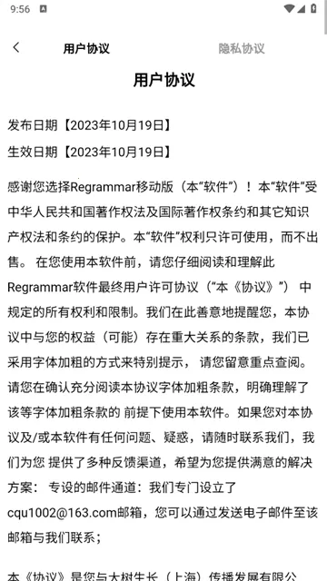 Regrammar2026最新版本 Regrammar2026最新版本
