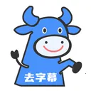 ţ��ȥ��Ļ����(��Ƶȥ��Ļ����)v1.3.9 ��׿��