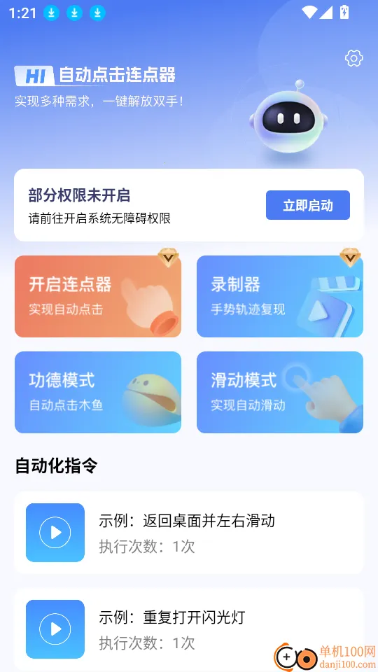 �Զ�������2026���ذ�װ