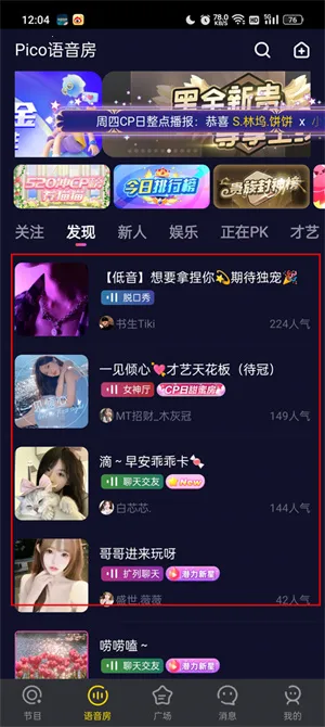 PicoPico2026���°汾