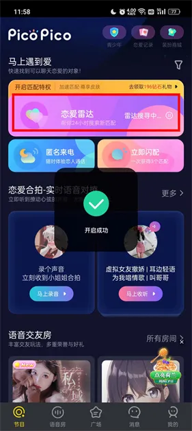 PicoPico2026���°汾