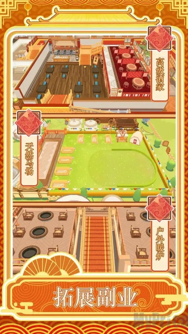 �����ƹ�(�Ƶ꾭Ӫ��Ϸ)