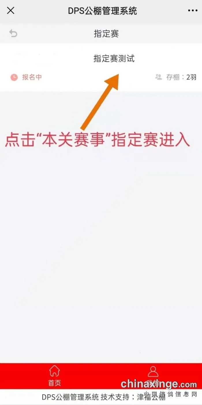 鸽友宝2026官方正版 鸽友宝2026官方正版