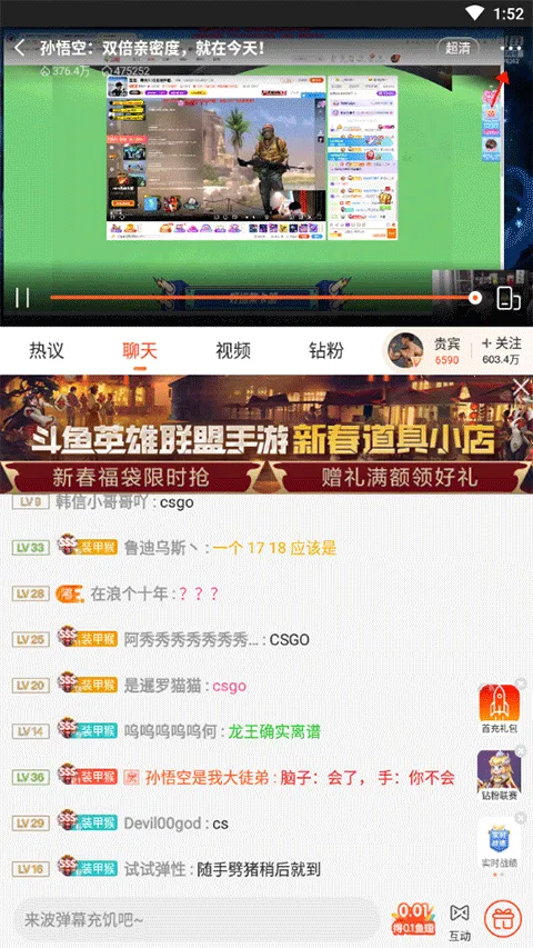 斗鱼(游戏直播平台) 斗鱼(游戏直播平台)