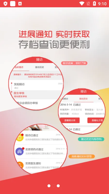 �д���ҽ��������ϣ��άȫ�ؽ����(ҽ����ҽ����)