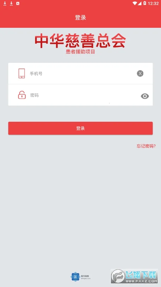 �д���ҽ��������ϣ��άȫ�ؽ����(ҽ����ҽ����)