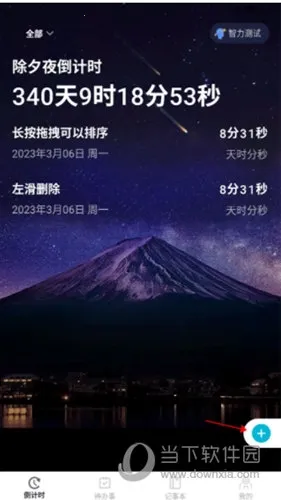 һ�ŵ���ʱ2026�ٷ����°汾