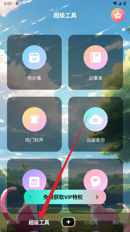 һ�ŵ���ʱ2026�ٷ����°汾