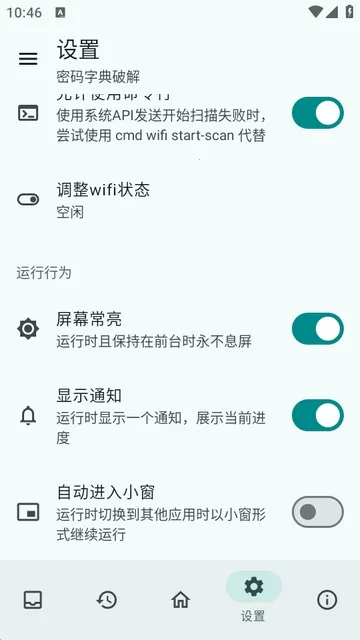 wifi�����䰲׿���ֻ���