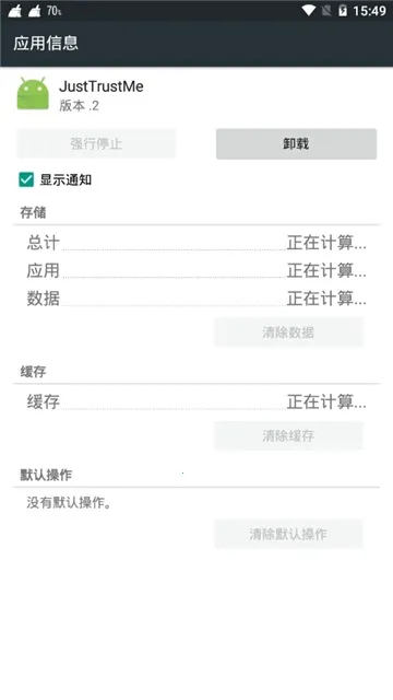 JustTrustMeģ�鰲׿���ֻ���
