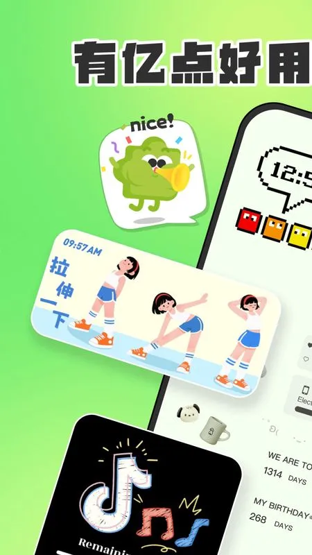 SoWidgetsС�����׿���ֻ���