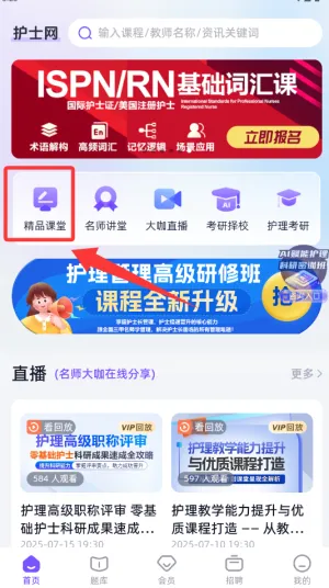 中国护士网2026官方正版 中国护士网2026官方正版