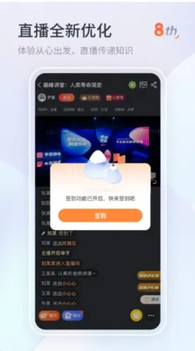 知鸟2026最新版本 知鸟2026最新版本