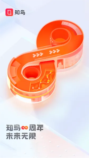 知鸟2026最新版本 知鸟2026最新版本