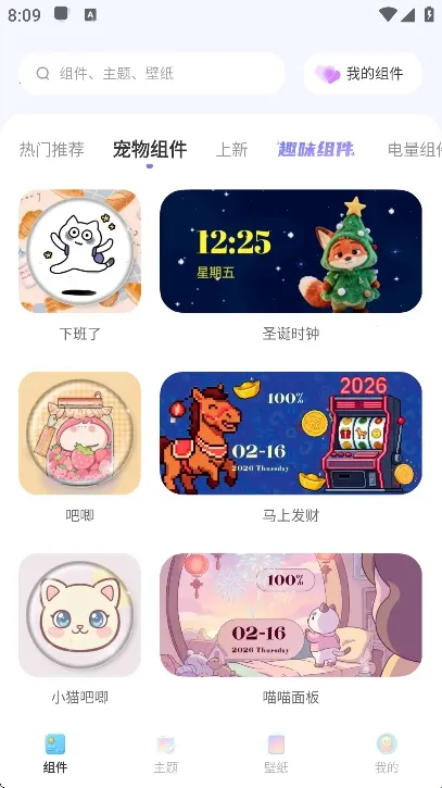 xScreenDash桌面2026下载安装 xScreenDash桌面2026下载安装