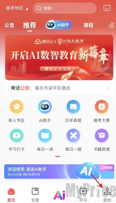 公选王遴选2026官方正版 公选王遴选2026官方正版