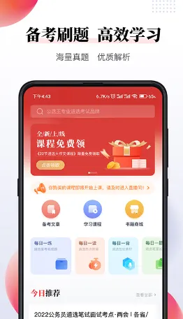 公选王遴选2026官方正版 公选王遴选2026官方正版