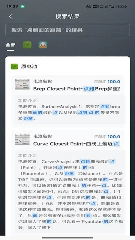 RhinoPH(3D建模软件) RhinoPH(3D建模软件)