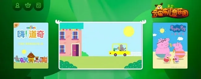 爱奇艺奇巴布(儿童早教软件) 爱奇艺奇巴布(儿童早教软件)